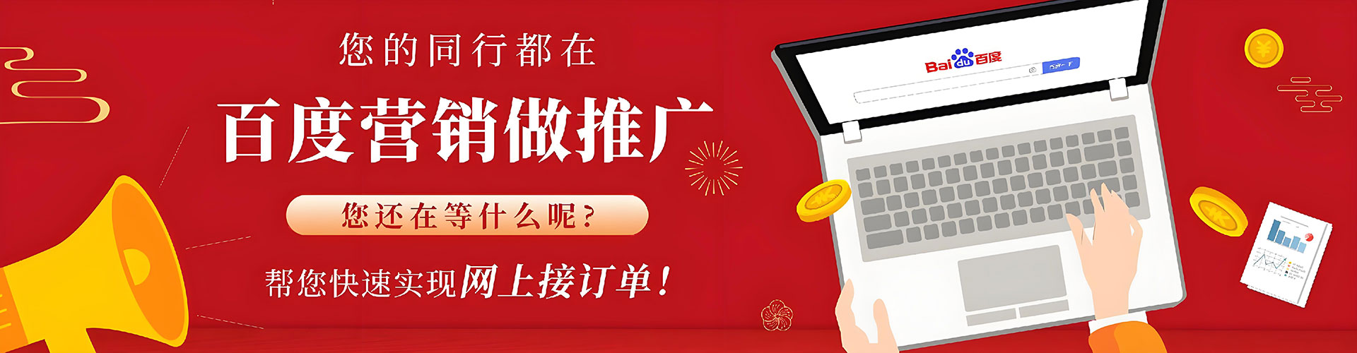 鹤壁推广信息流